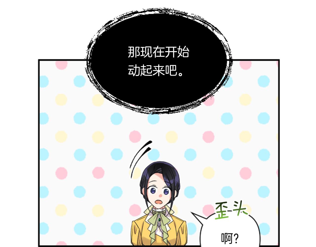 第4话 非主流圣女180