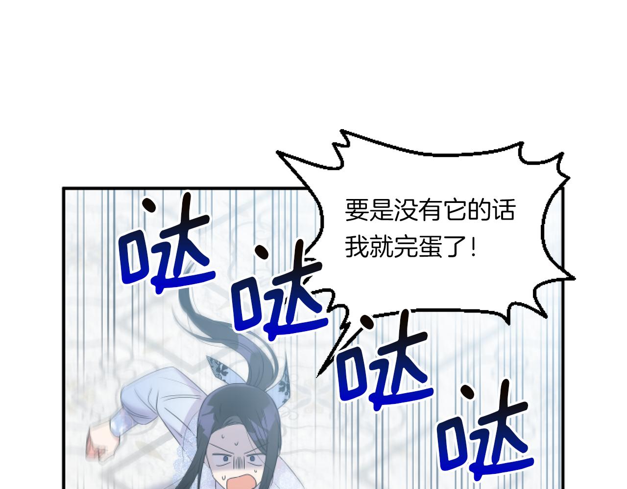 第4话 非主流圣女7