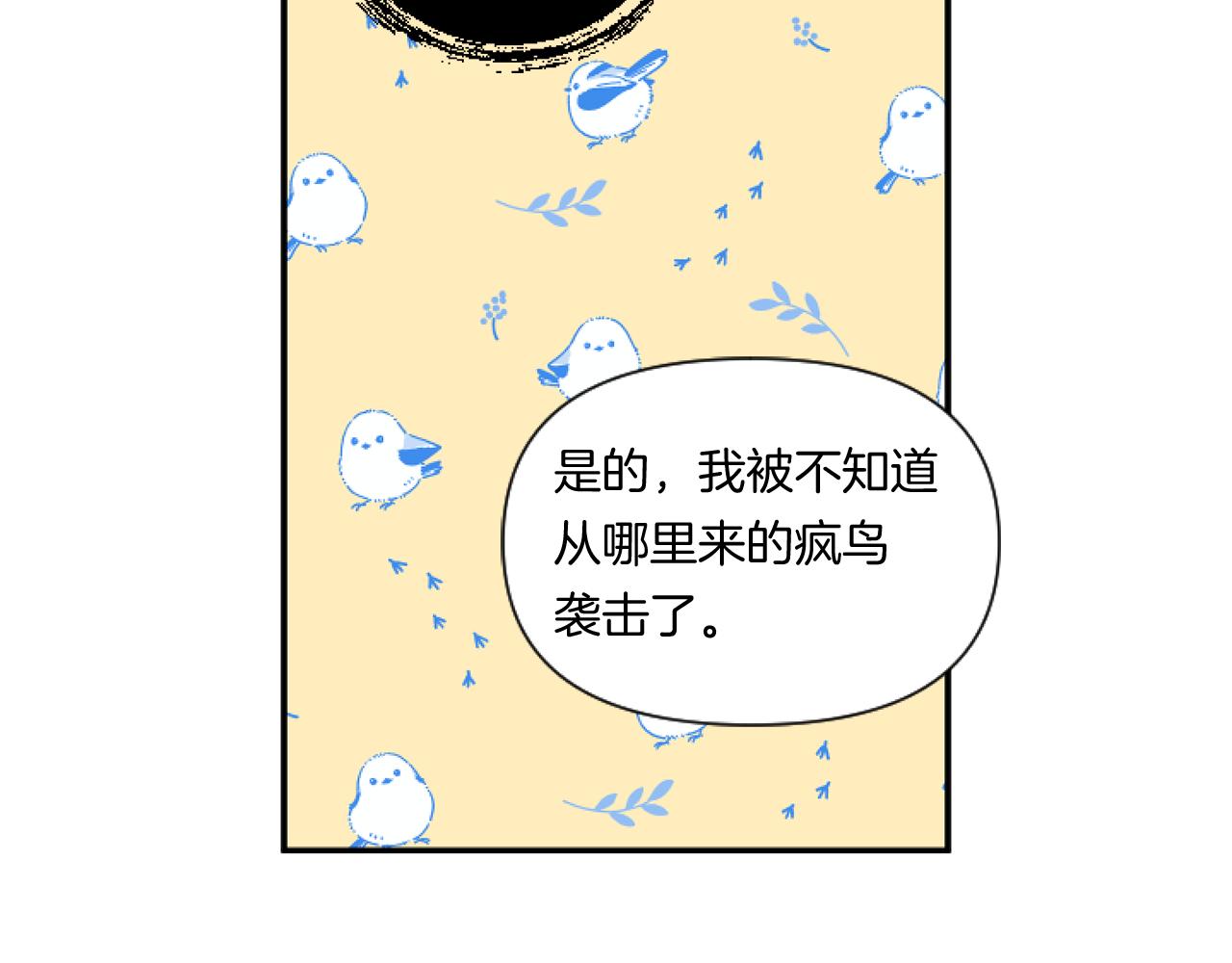 第4话 非主流圣女88