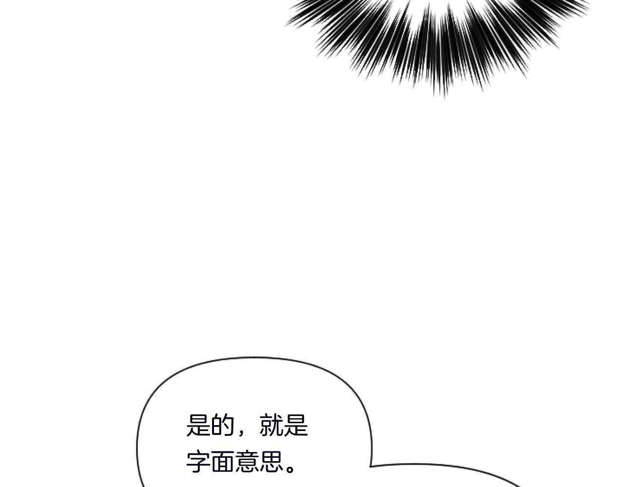 第4话 非主流圣女91