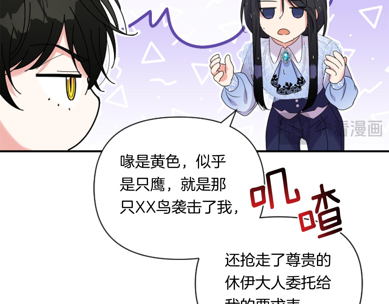 第4话 非主流圣女93