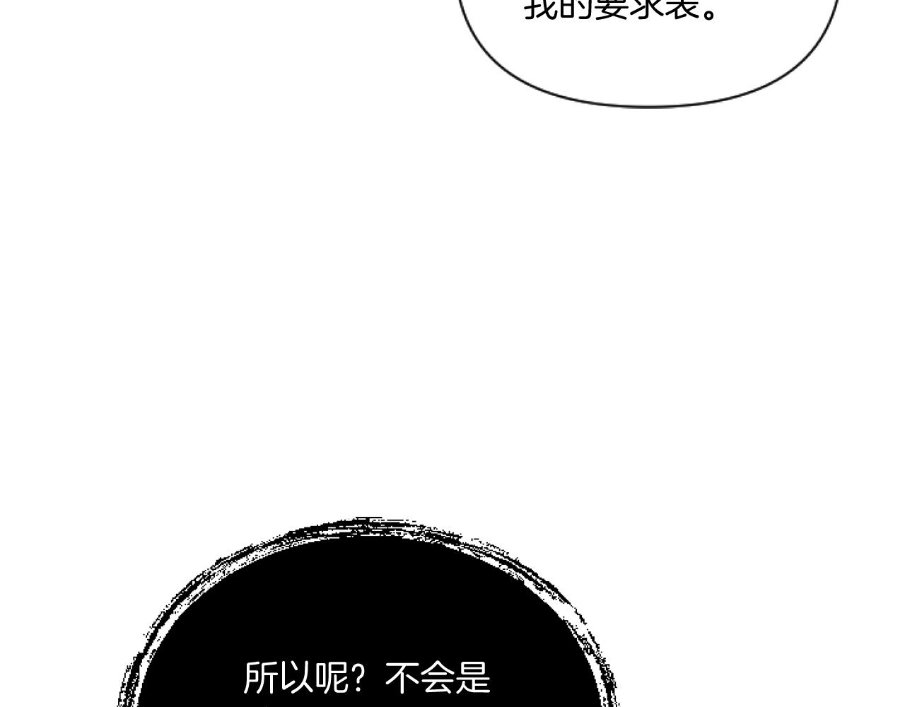 第4话 非主流圣女94