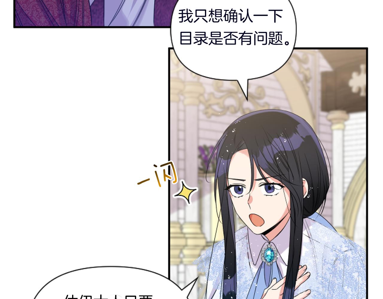 第4话 非主流圣女99