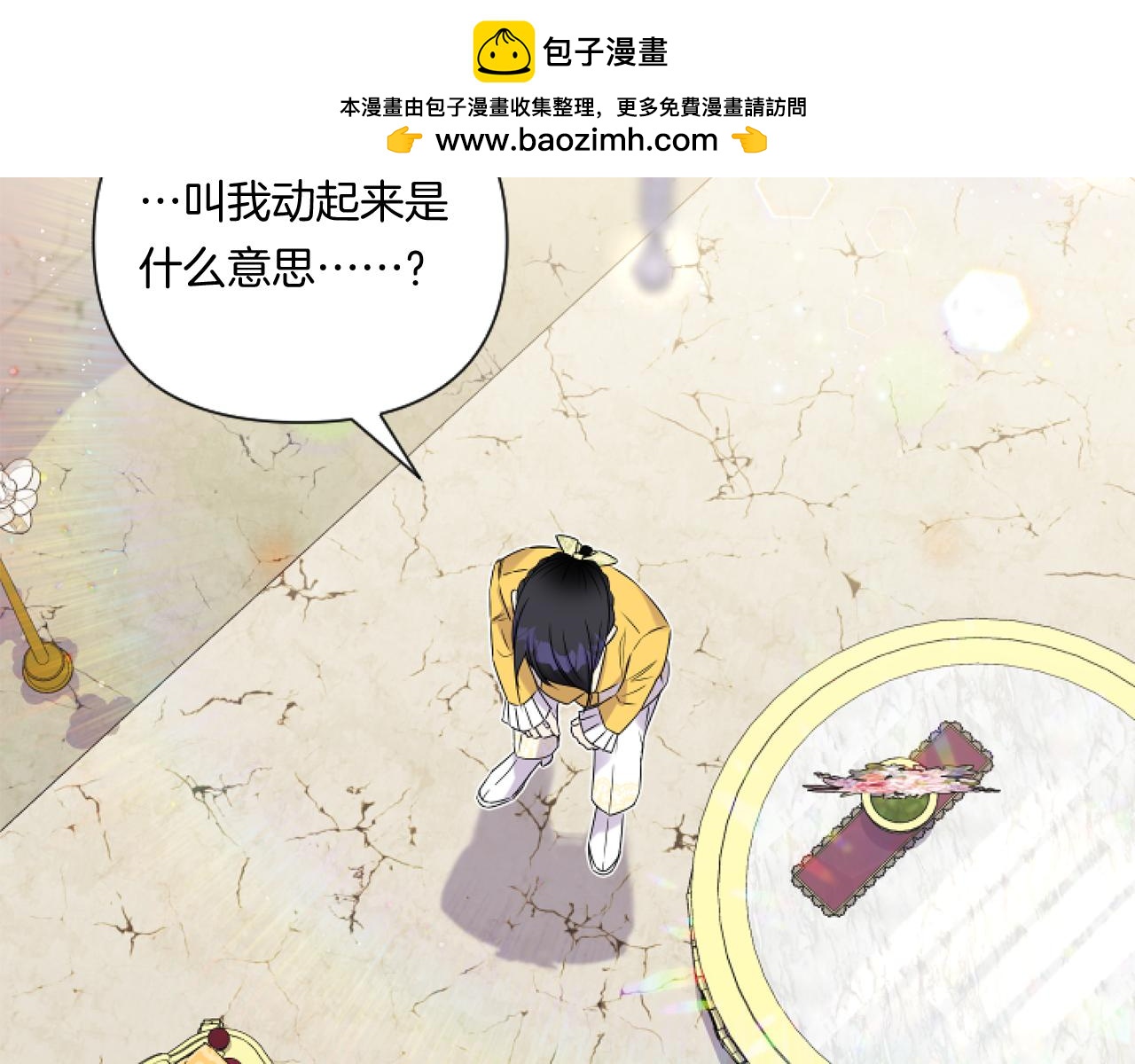 第5话 虚假的守护者1