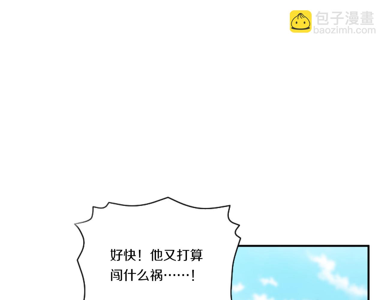 第5话 虚假的守护者135