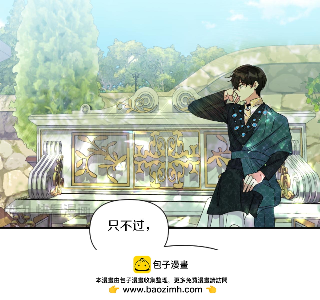 第5话 虚假的守护者161