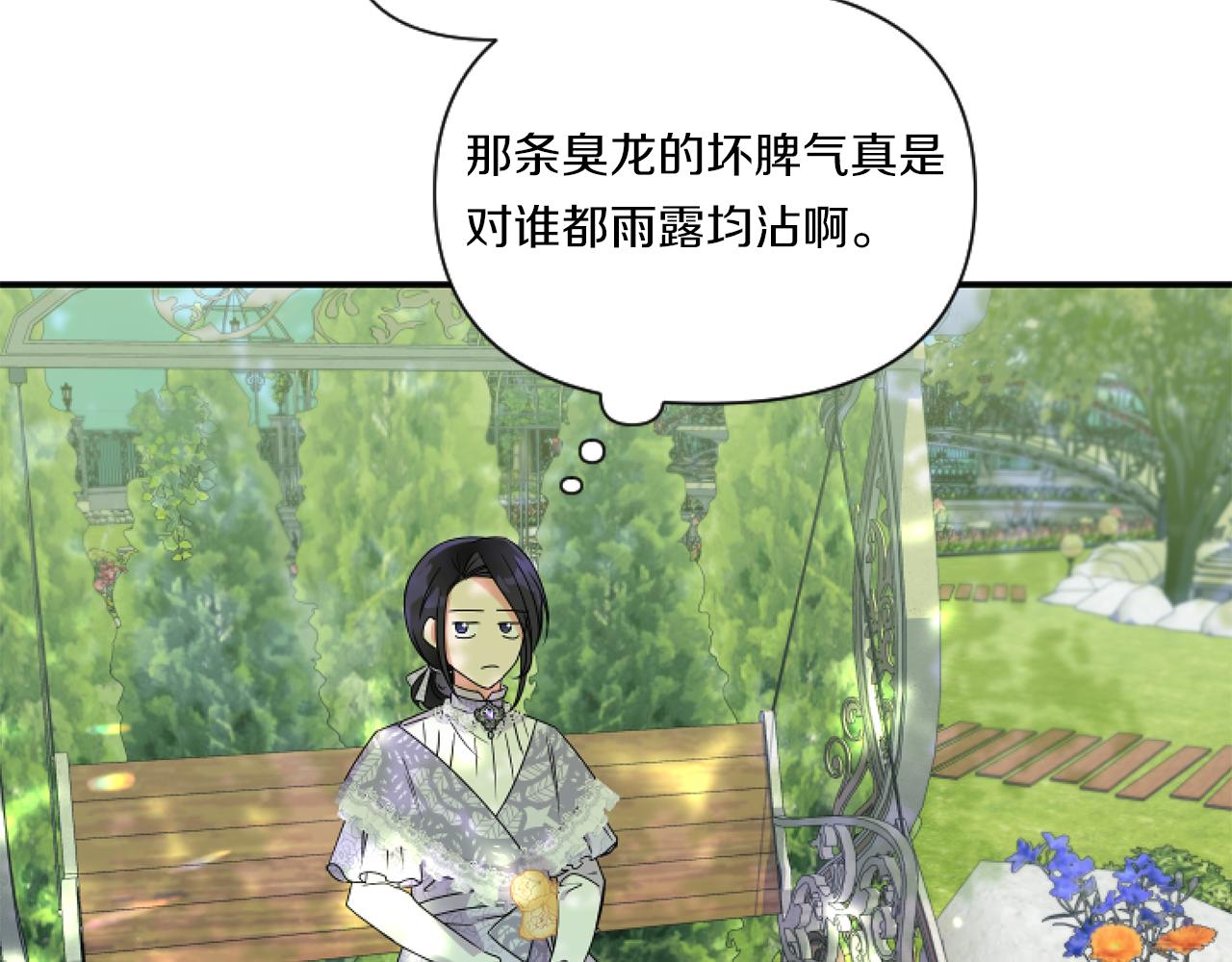 第5话 虚假的守护者162