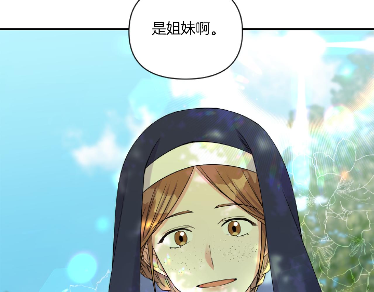 第5话 虚假的守护者166