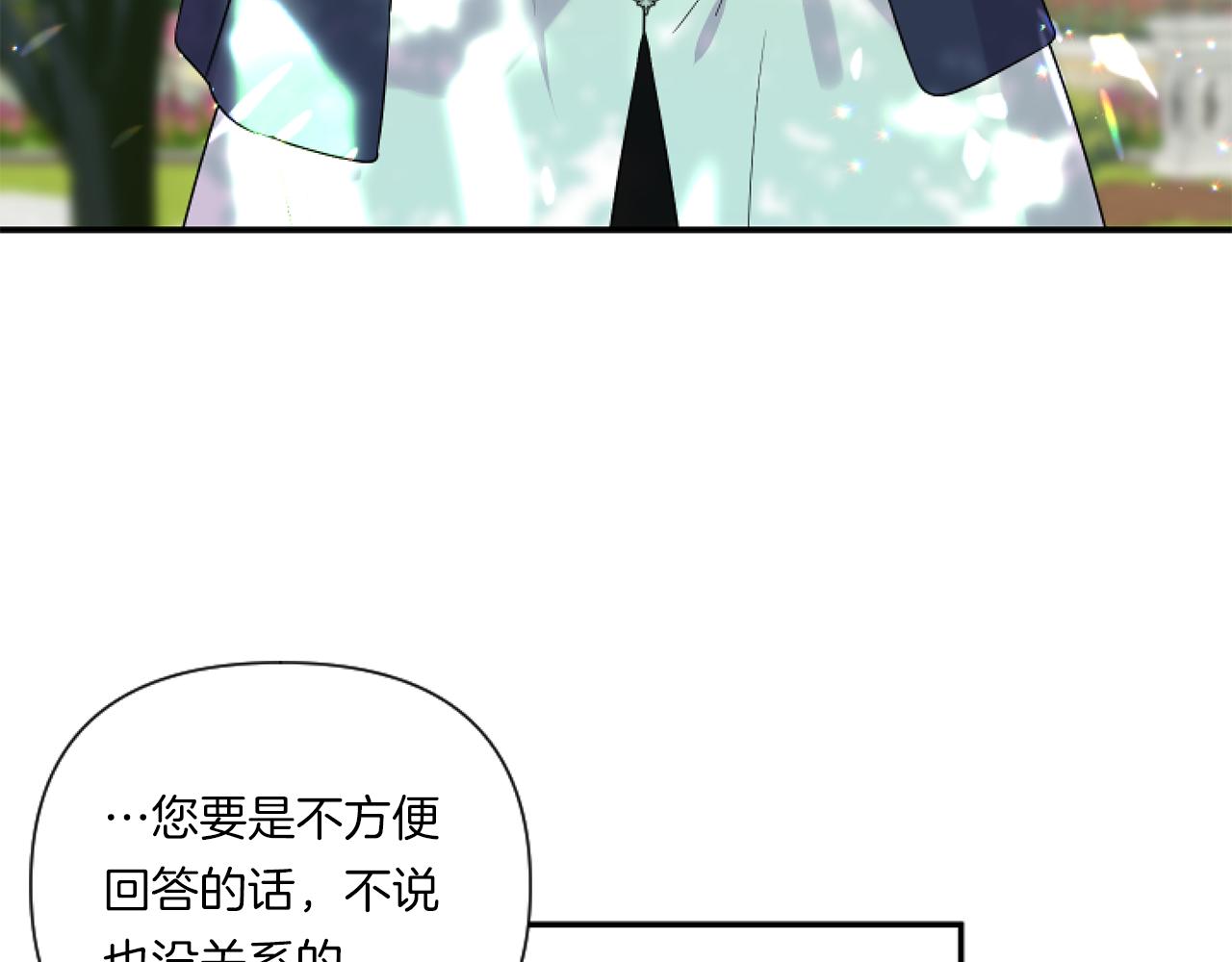 第5话 虚假的守护者184
