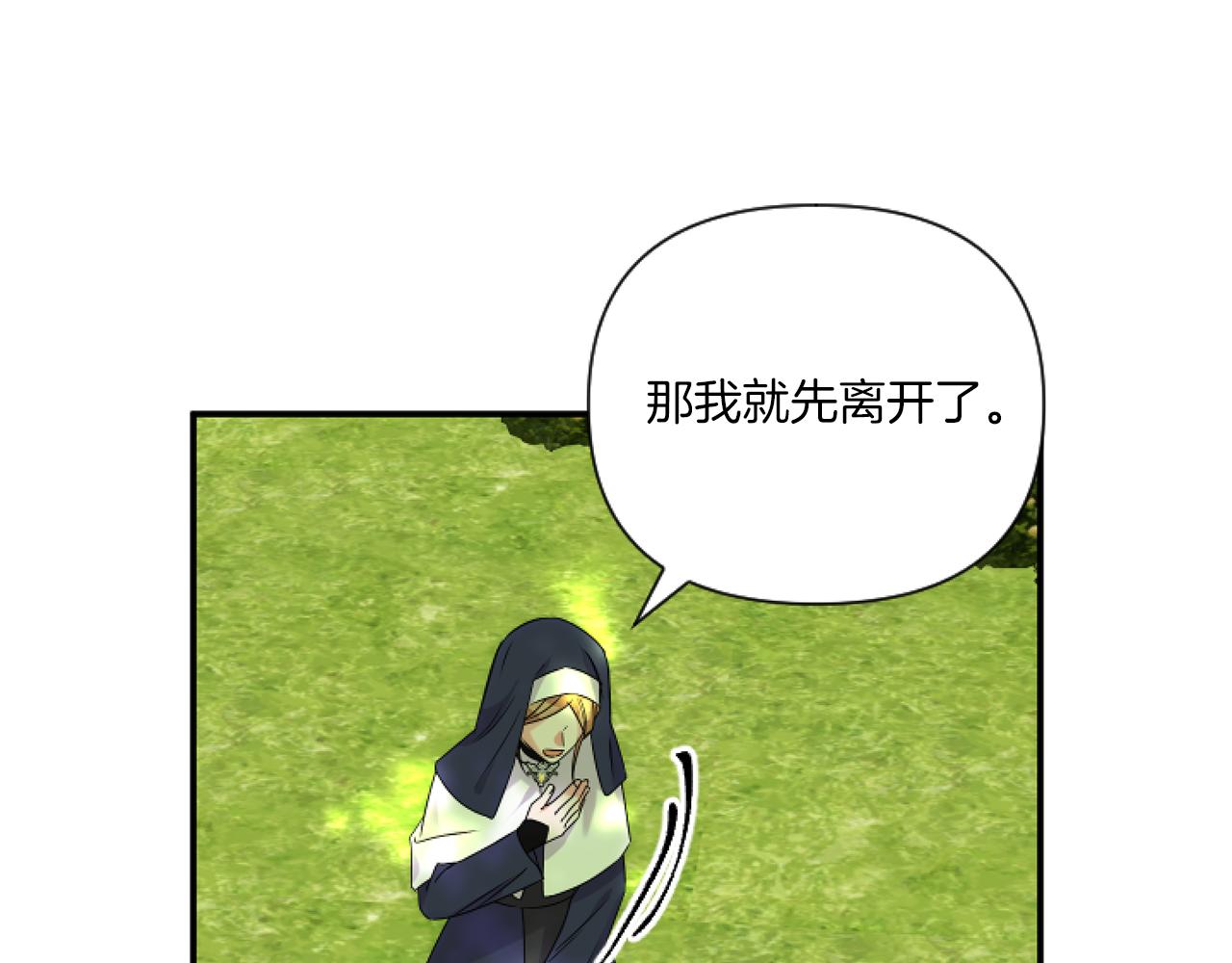 第5话 虚假的守护者187
