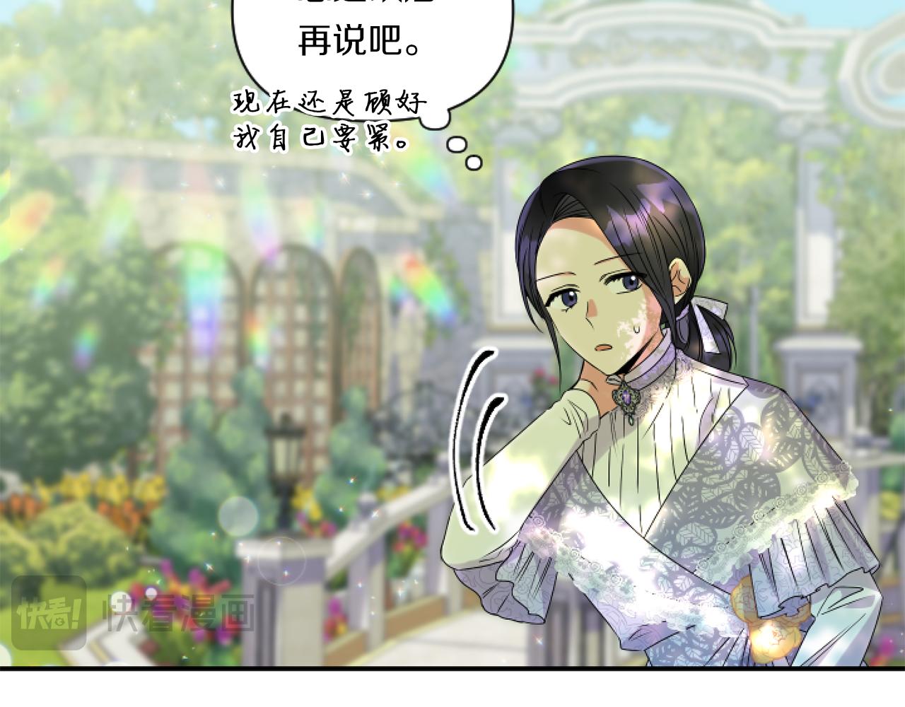 第5话 虚假的守护者192