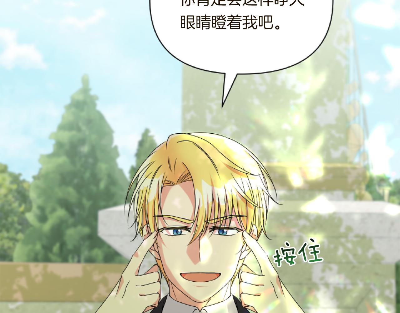 第5话 虚假的守护者204
