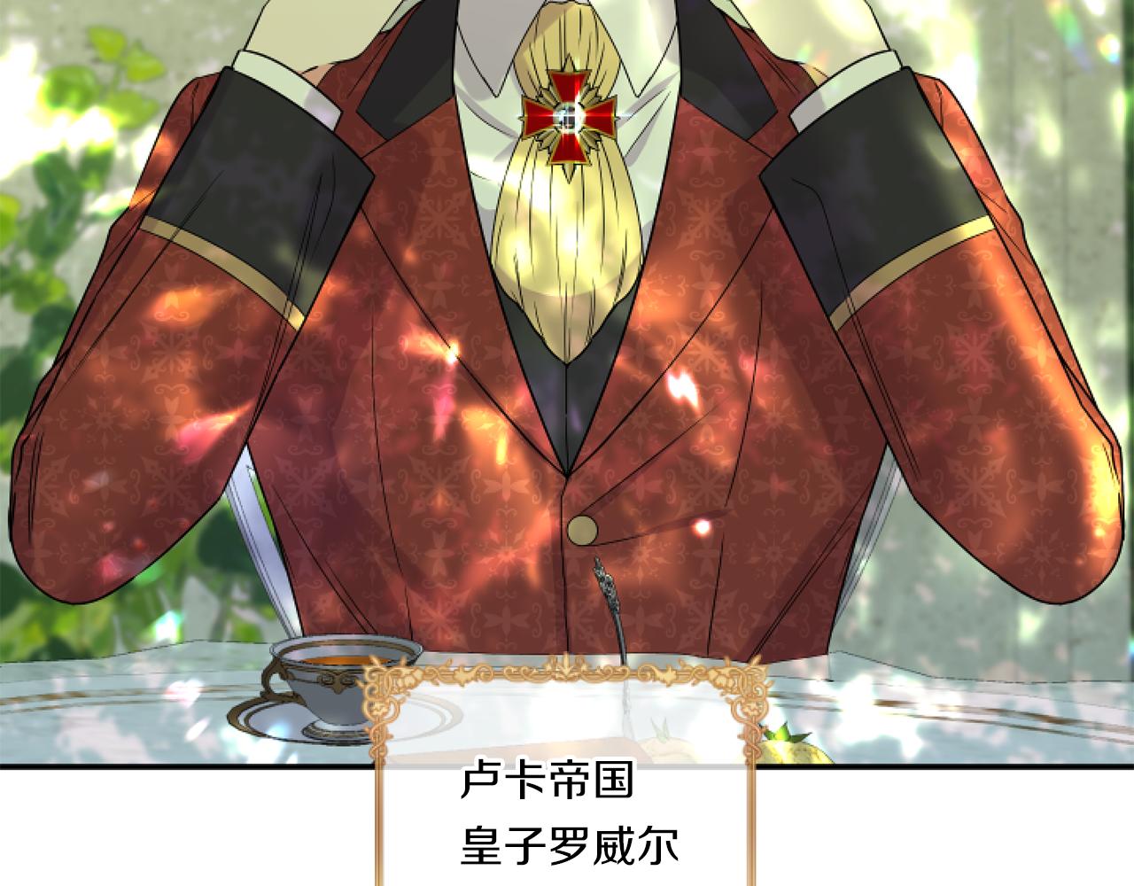 第5话 虚假的守护者205