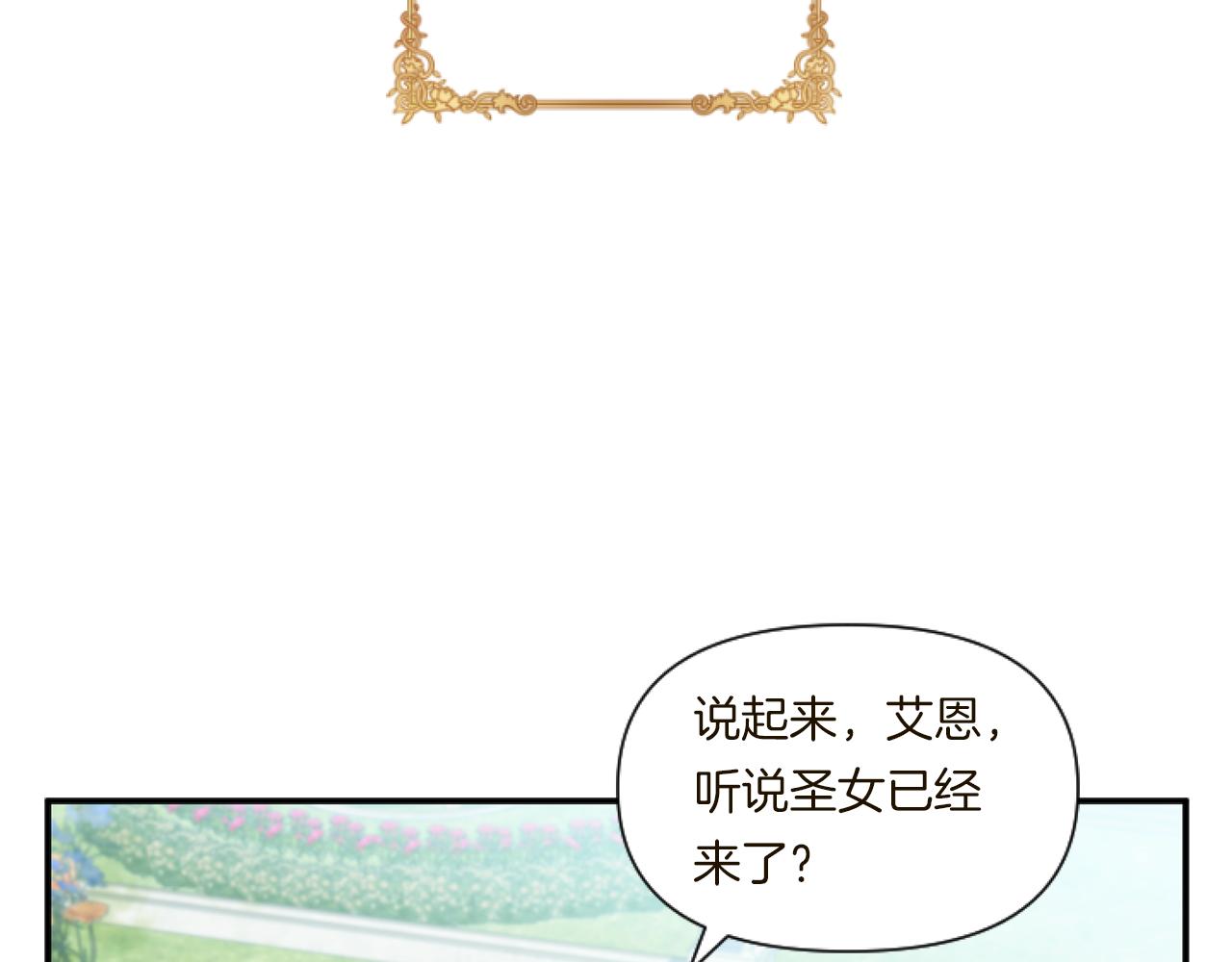 第5话 虚假的守护者206
