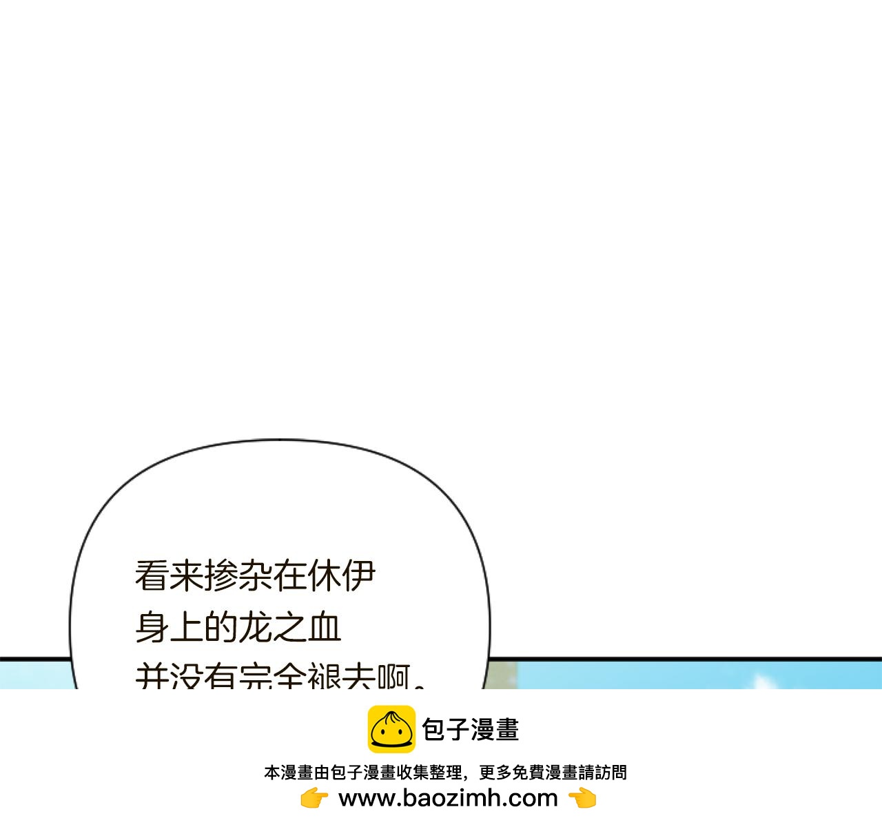 第5话 虚假的守护者211