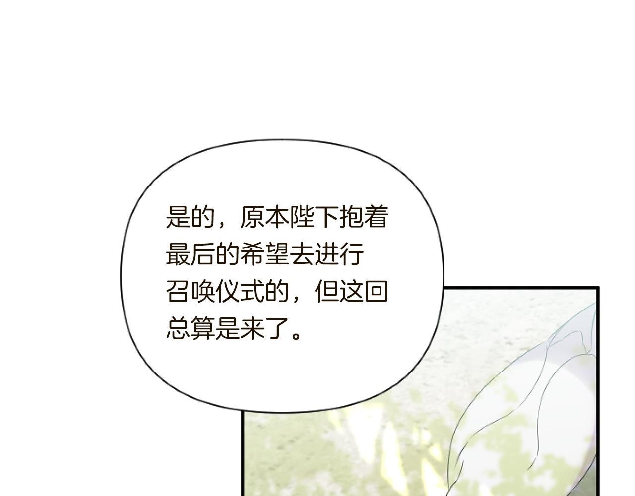 第5话 虚假的守护者212
