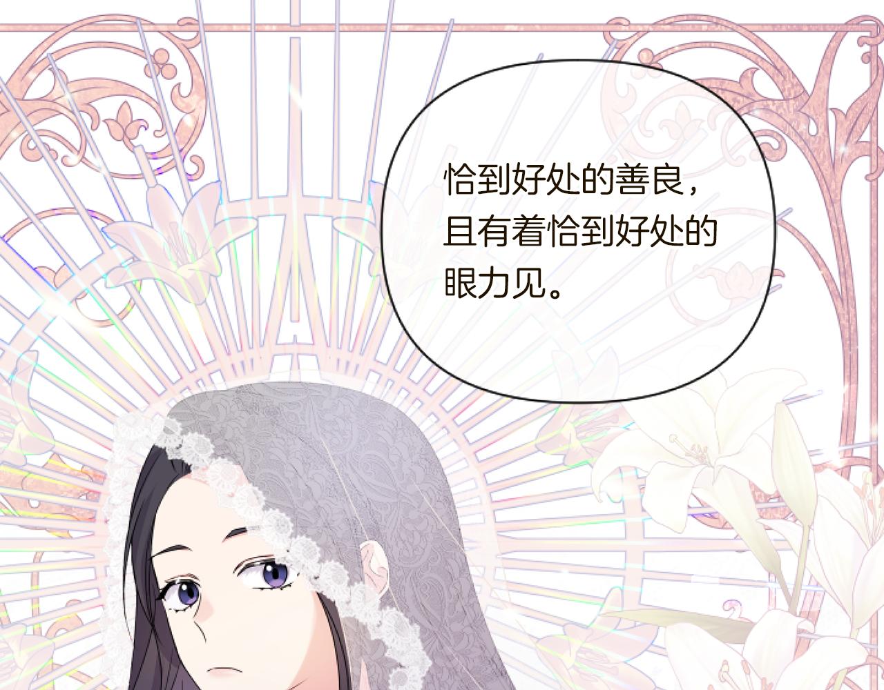 第5话 虚假的守护者219