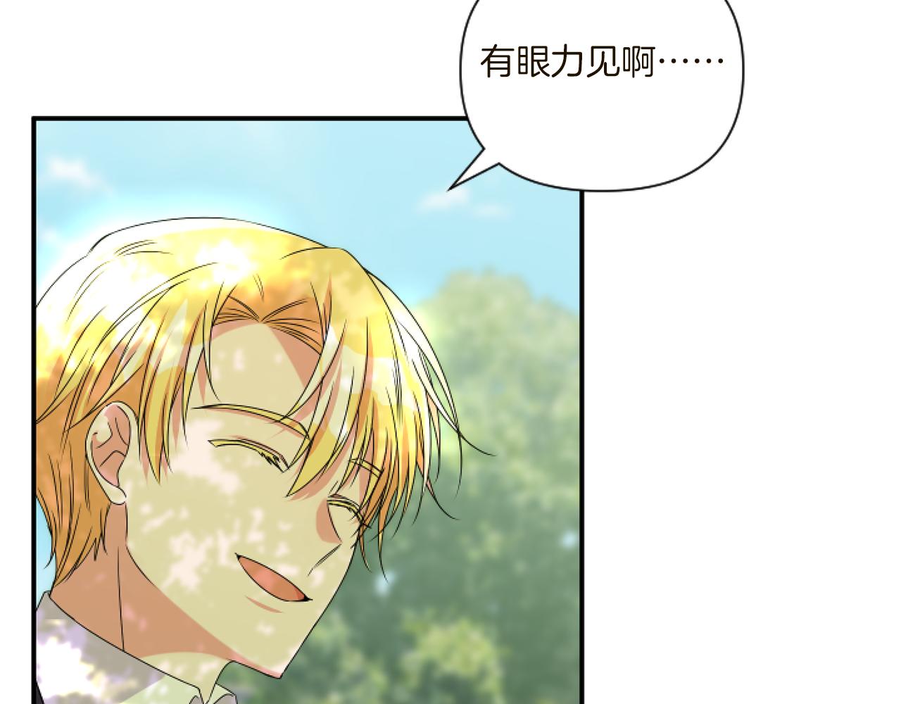 第5话 虚假的守护者222