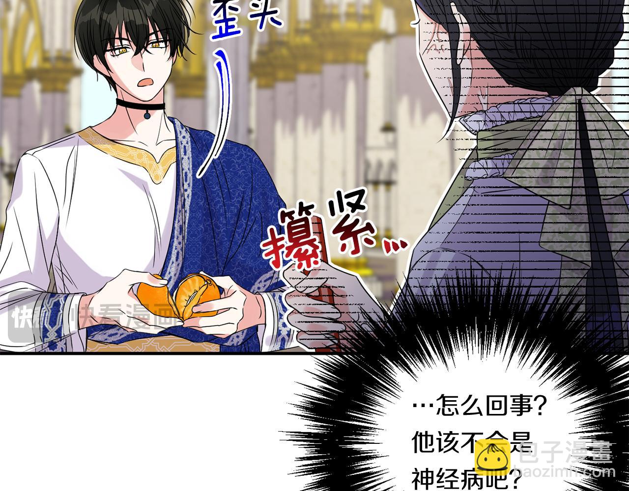 第5话 虚假的守护者31