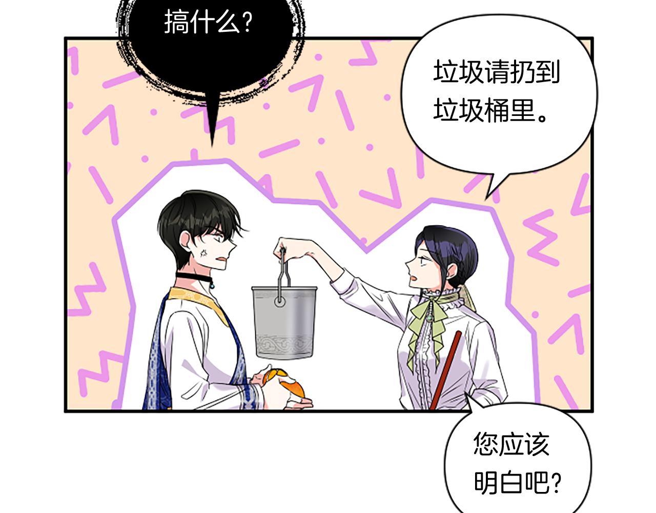 第5话 虚假的守护者44
