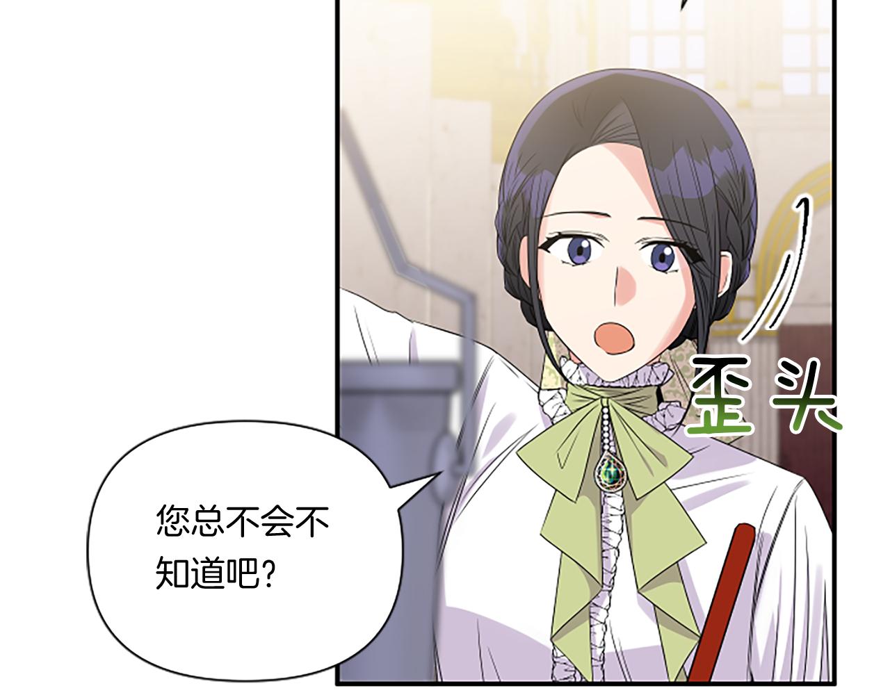 第5话 虚假的守护者47