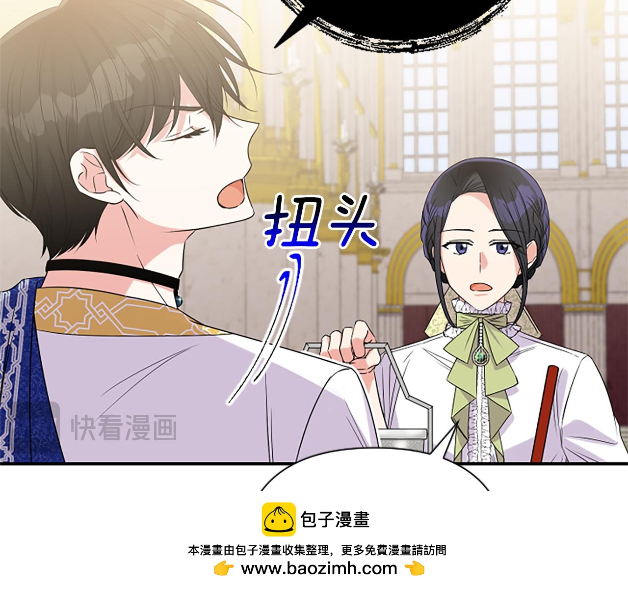 第5话 虚假的守护者53