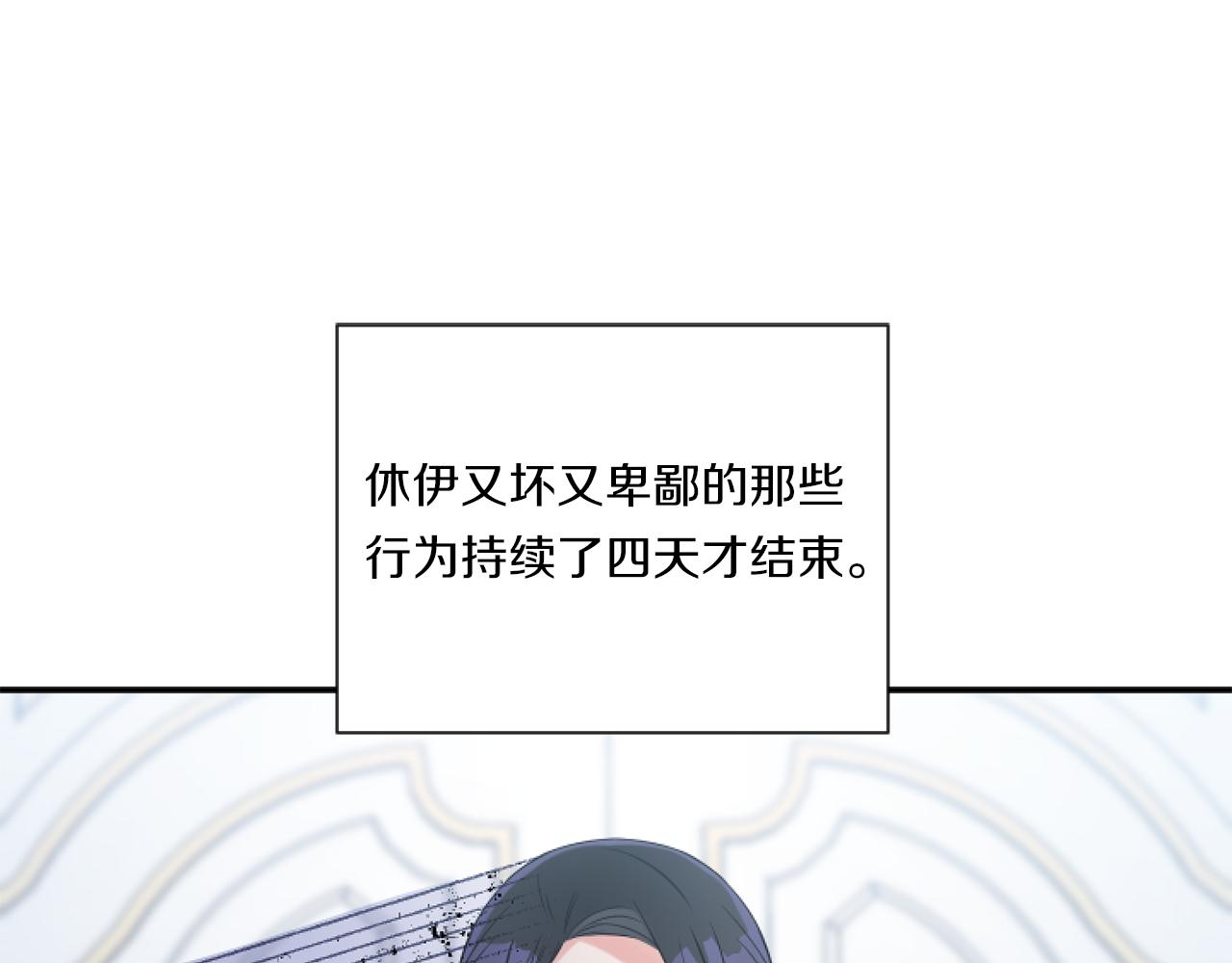 第5话 虚假的守护者78