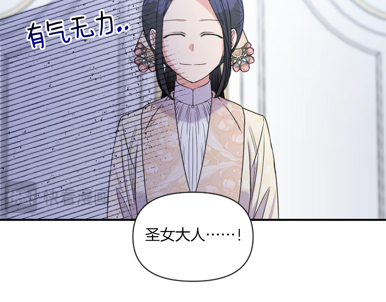 第5话 虚假的守护者79