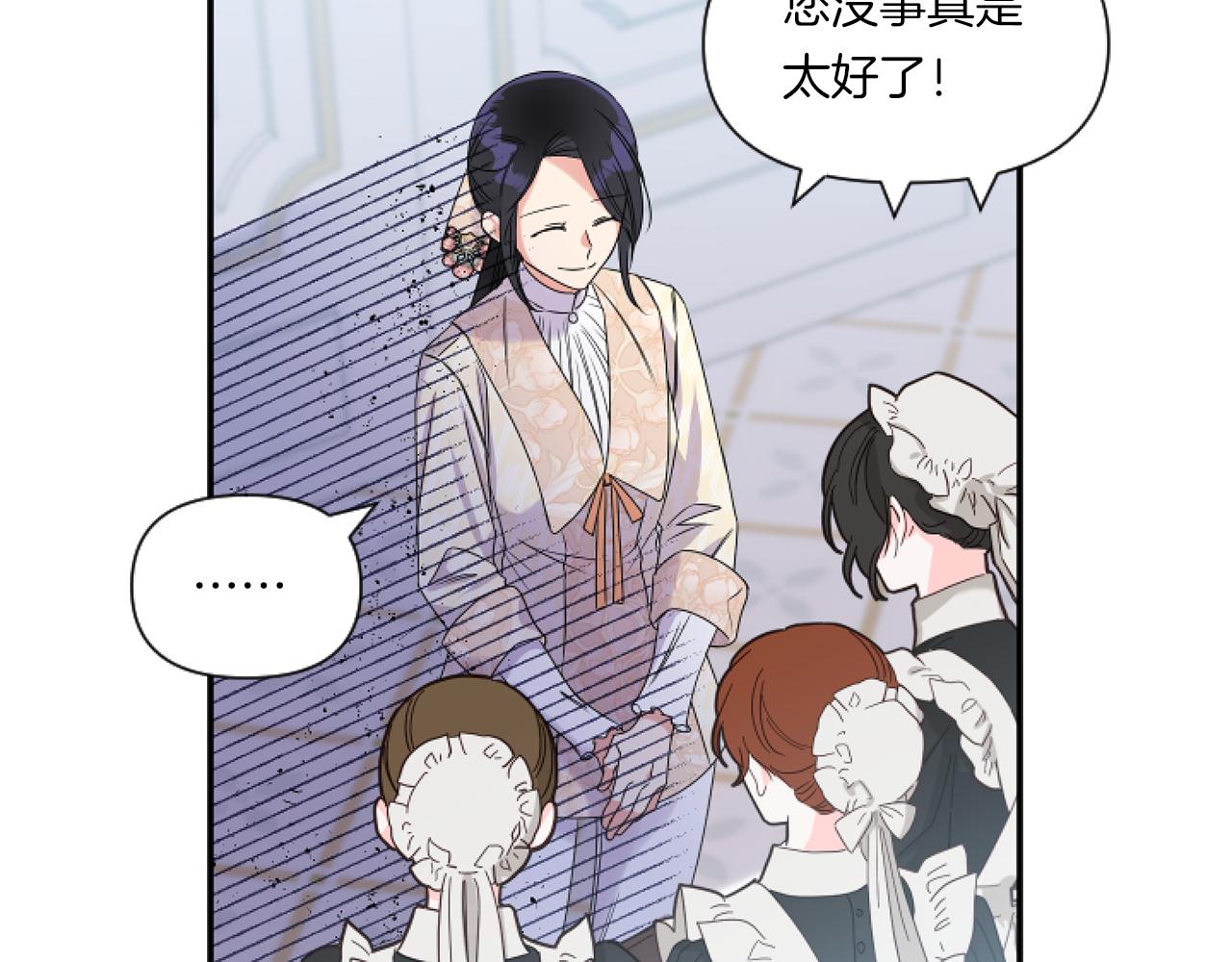 第5话 虚假的守护者81