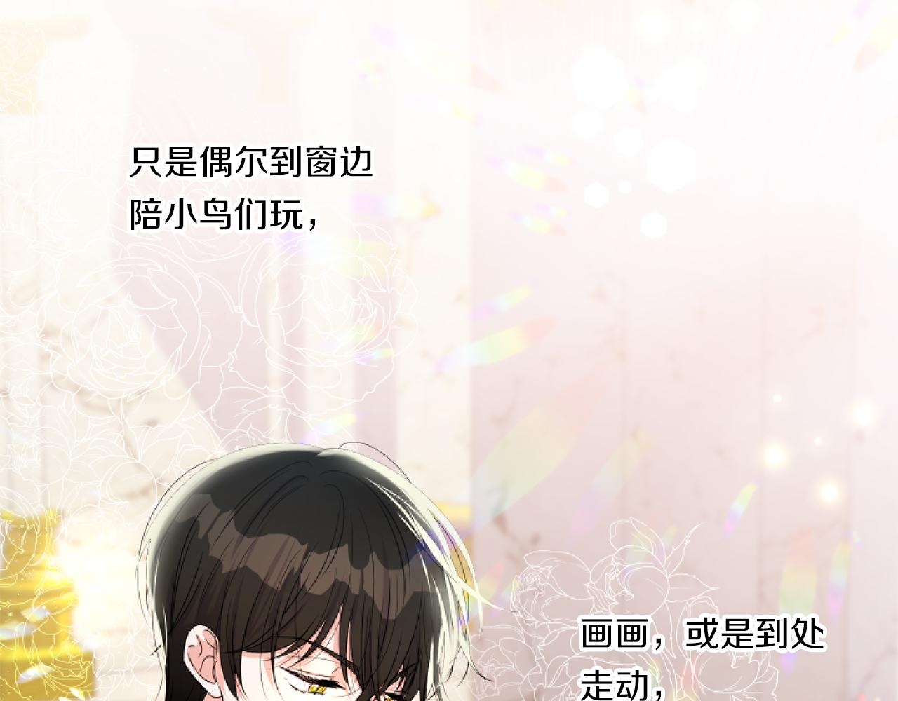 第5话 虚假的守护者85