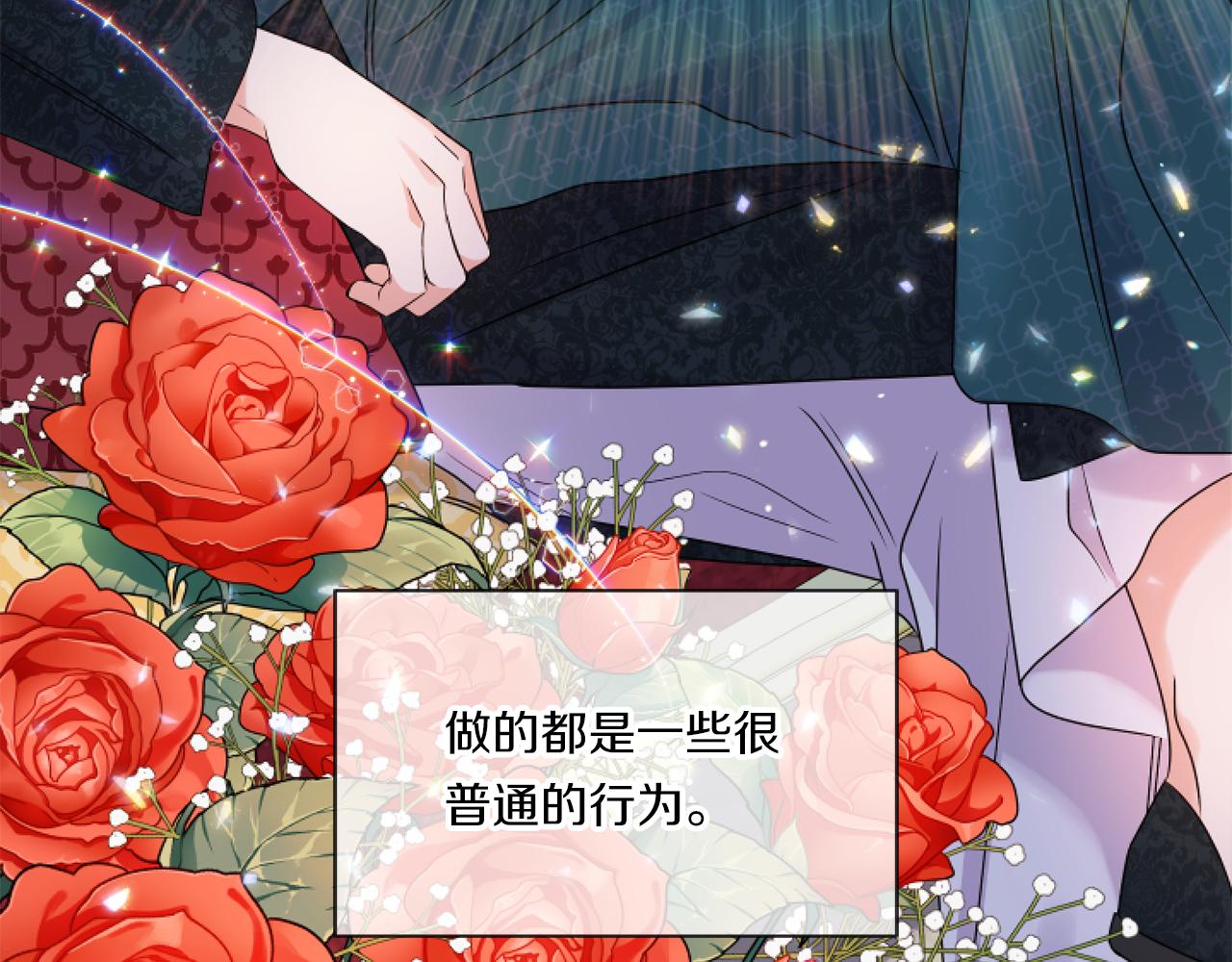 第5话 虚假的守护者87