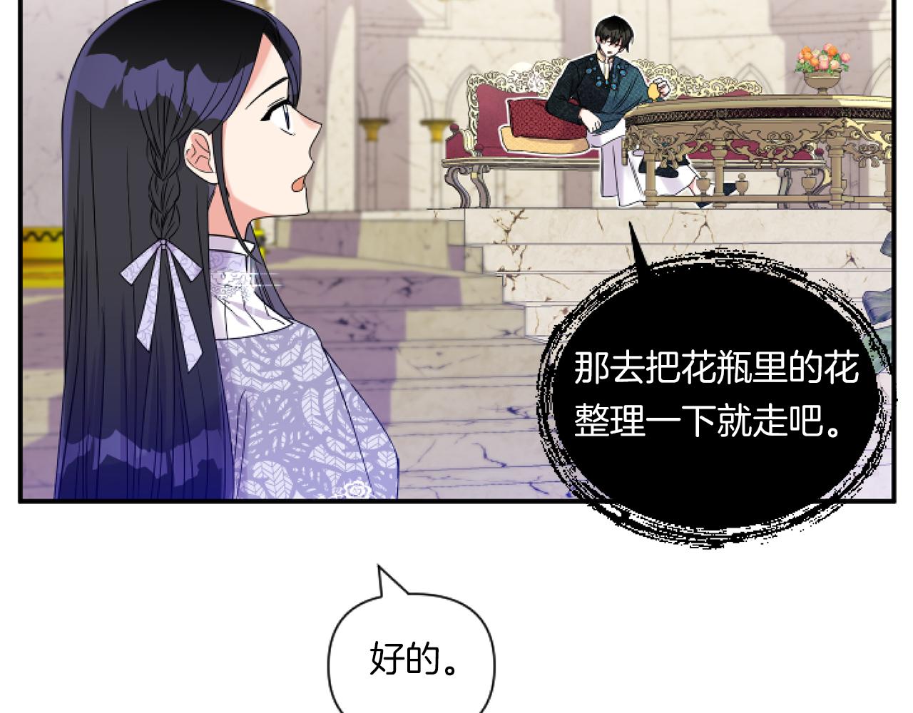 第5话 虚假的守护者91
