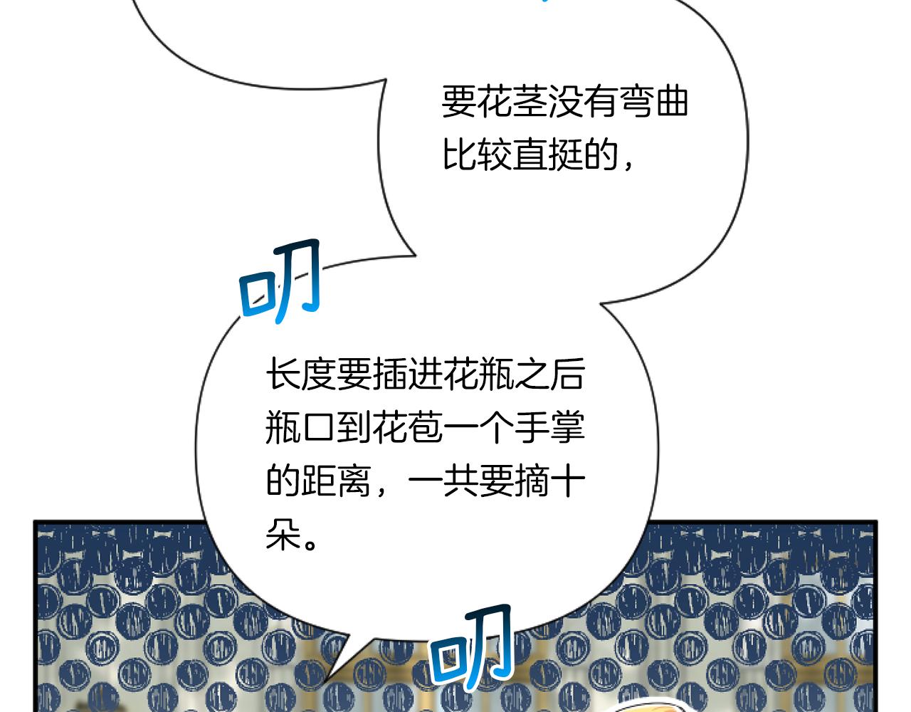 第6话 他的重大缺憾101