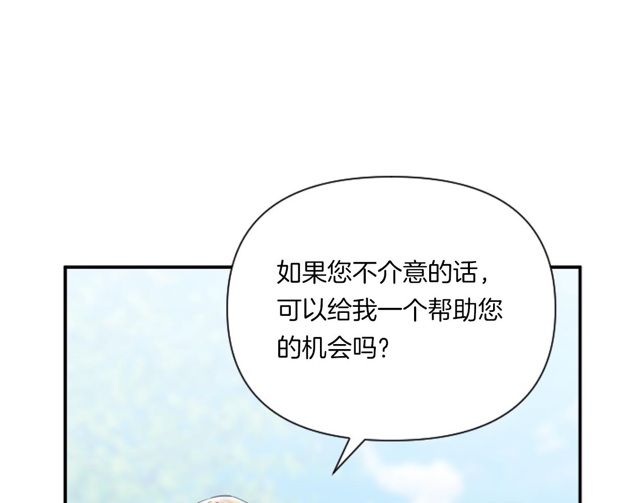 第6话 他的重大缺憾119