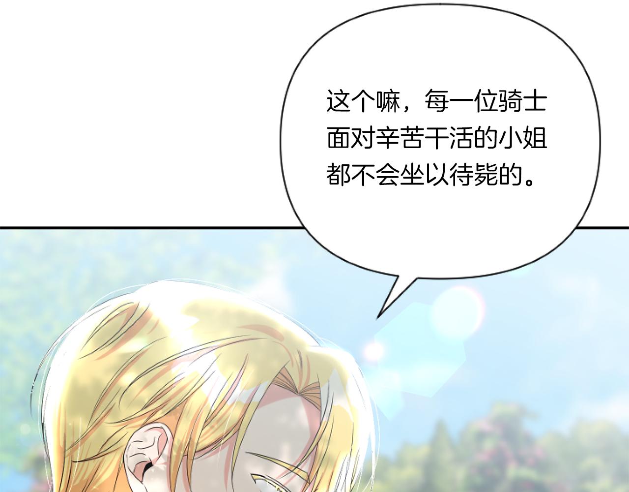 第6话 他的重大缺憾122