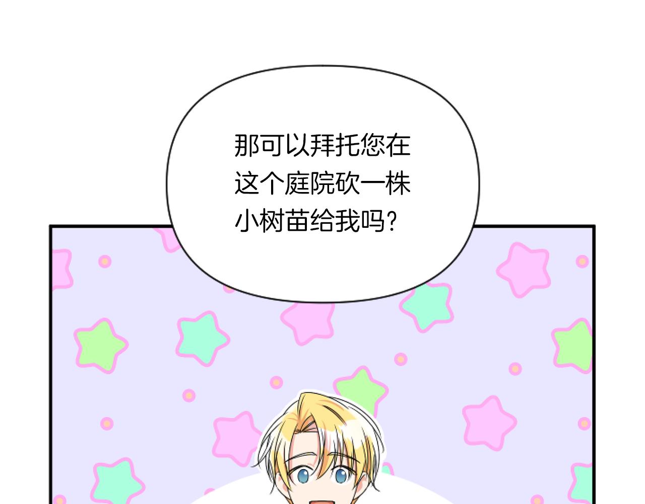 第6话 他的重大缺憾127