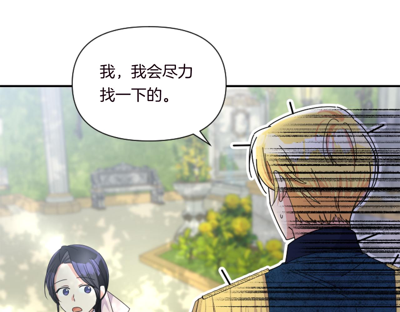 第6话 他的重大缺憾132