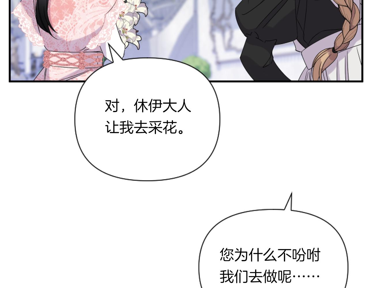 第6话 他的重大缺憾148