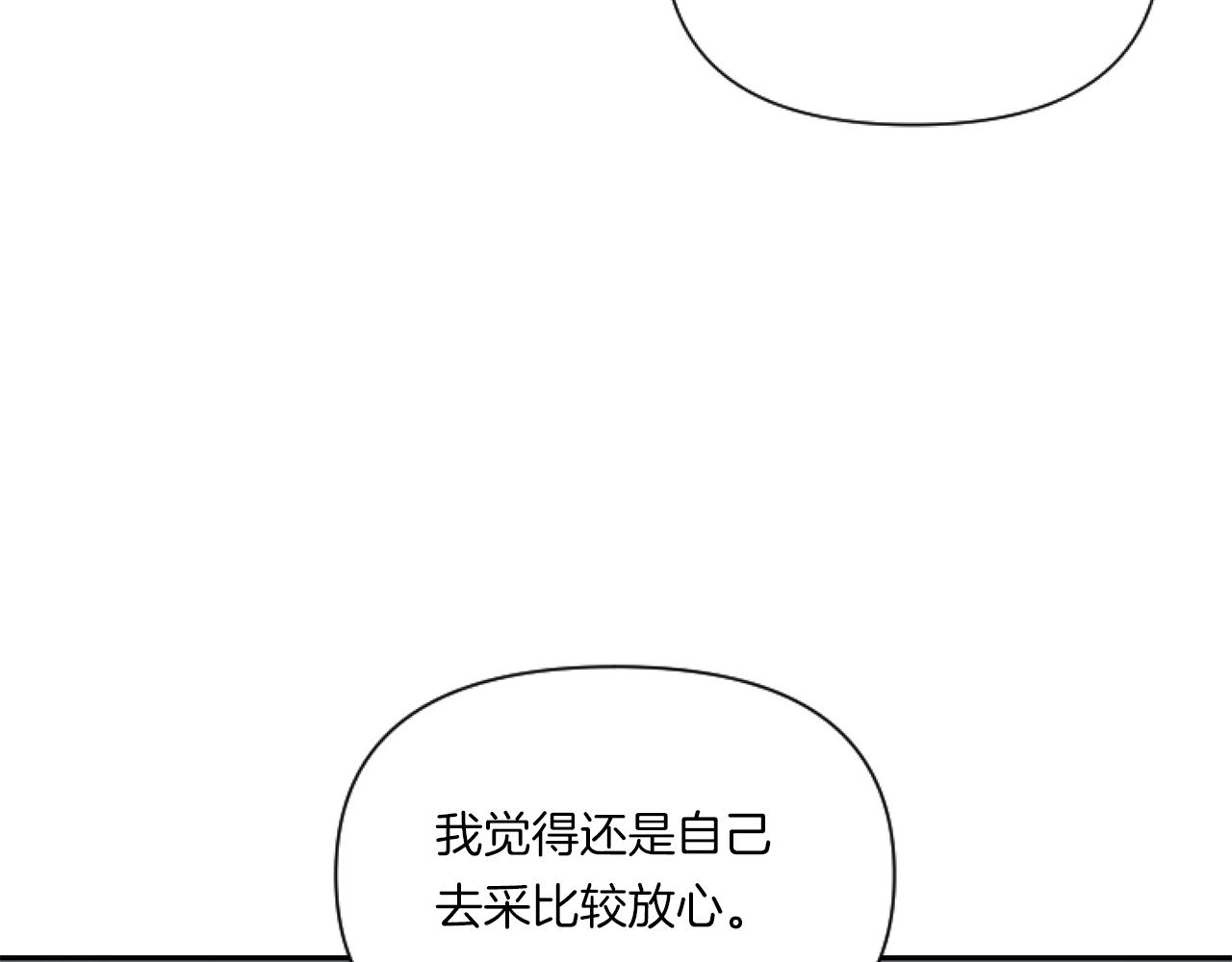 第6话 他的重大缺憾149
