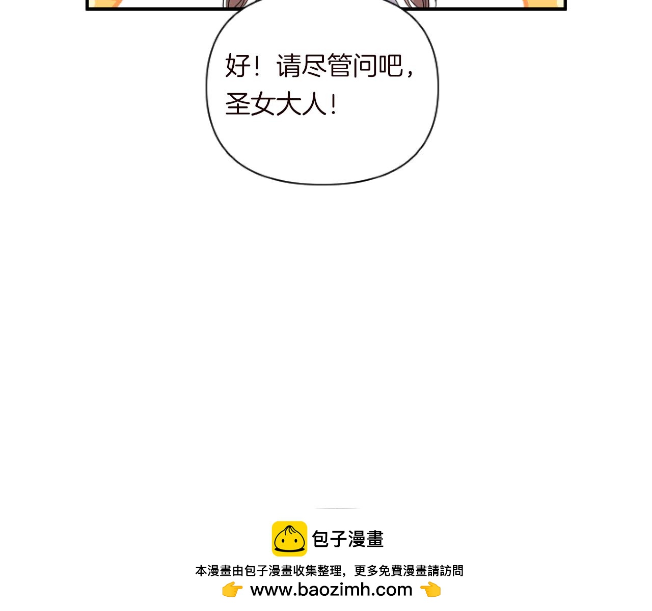 第6话 他的重大缺憾161