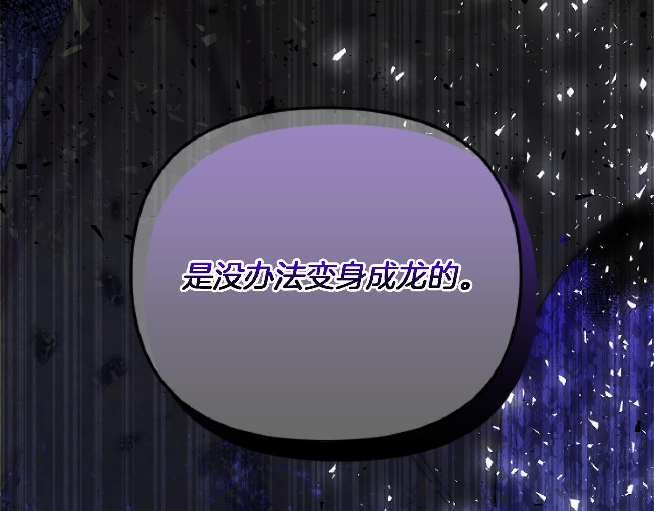 第6话 他的重大缺憾172