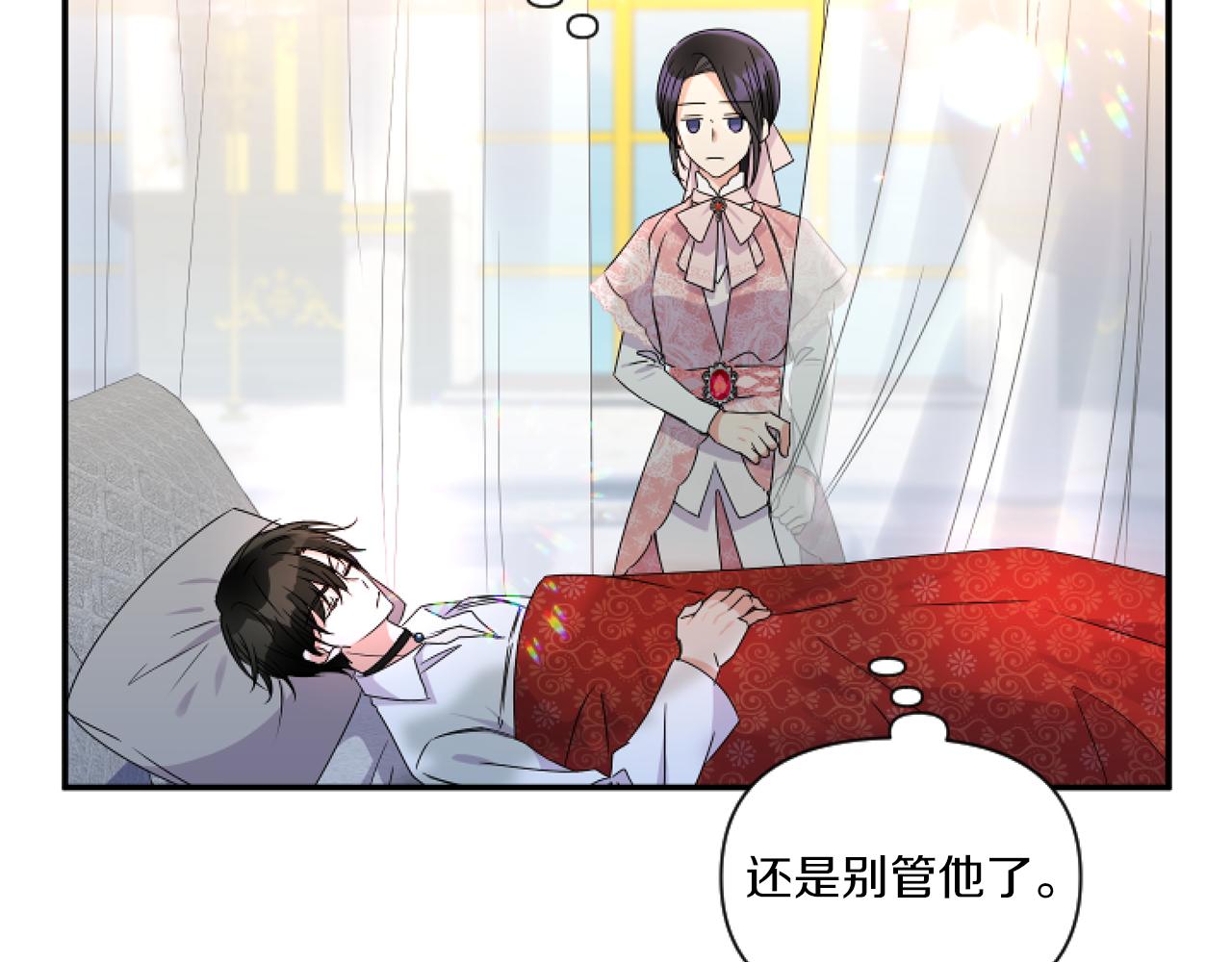 第6话 他的重大缺憾29