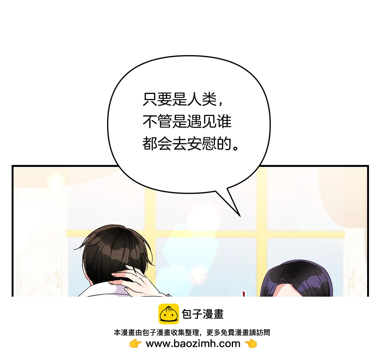第6话 他的重大缺憾53