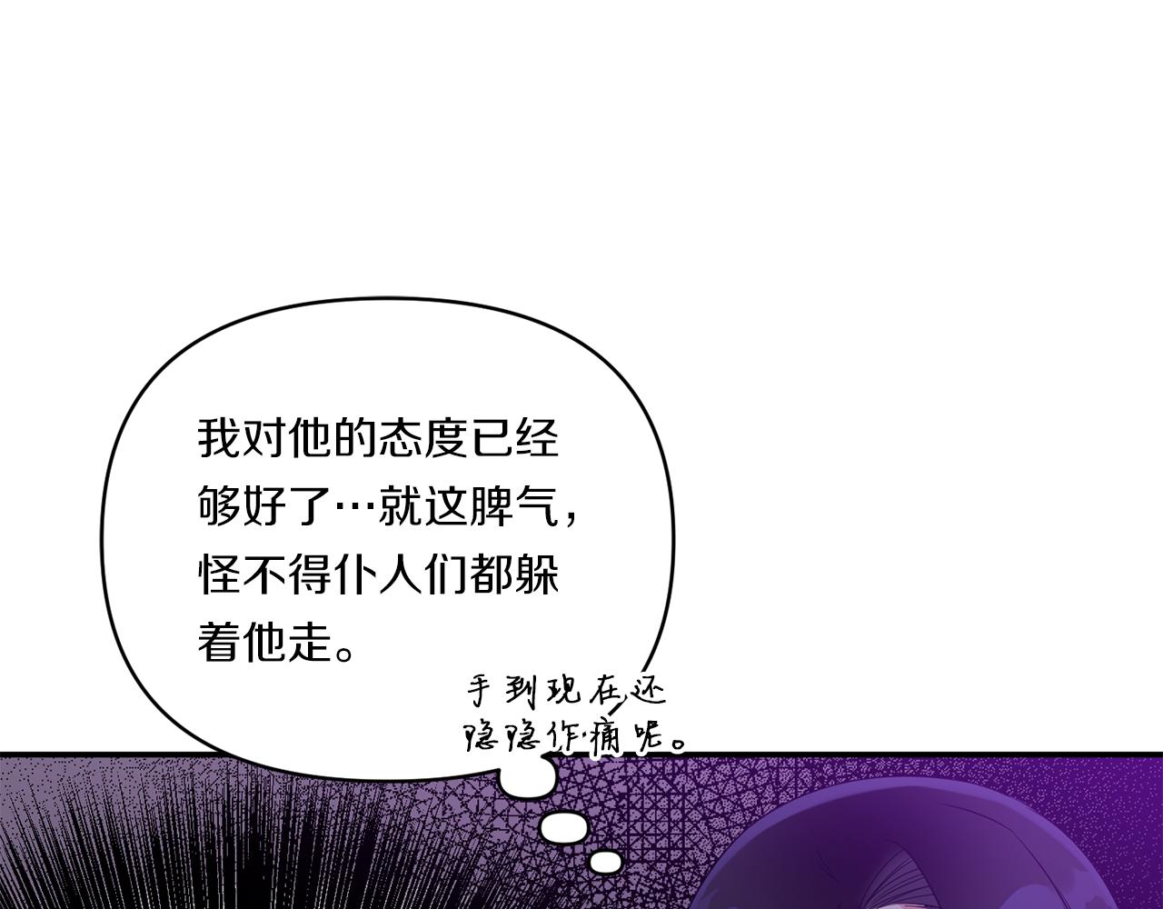 第6话 他的重大缺憾72