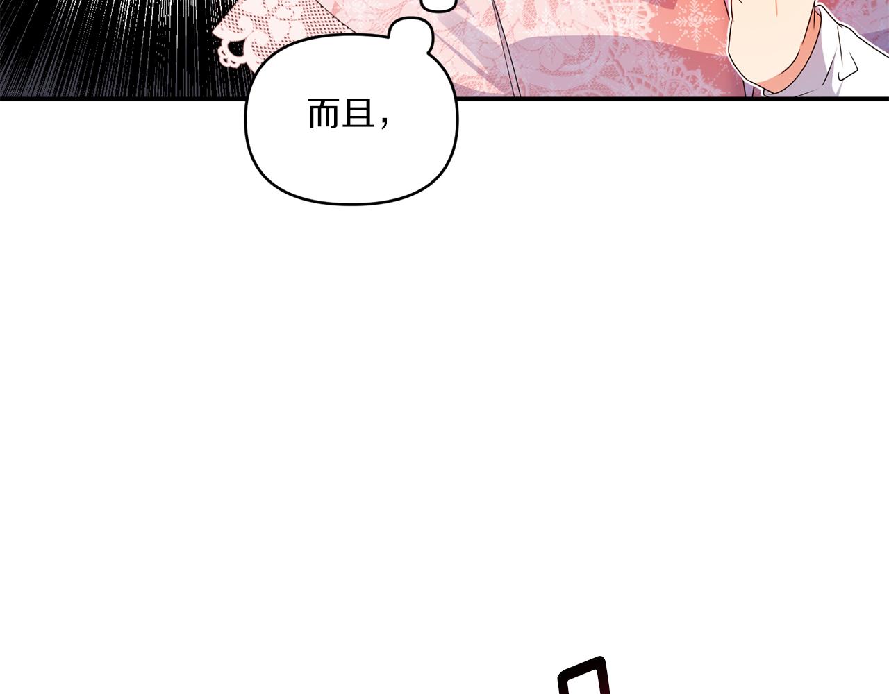 第6话 他的重大缺憾74