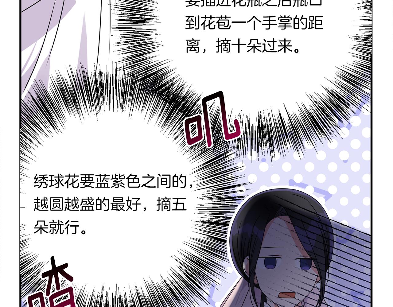 第6话 他的重大缺憾76