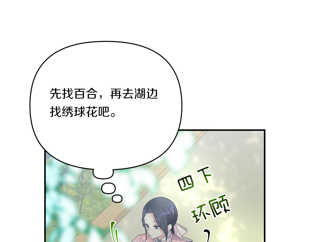 第6话 他的重大缺憾78