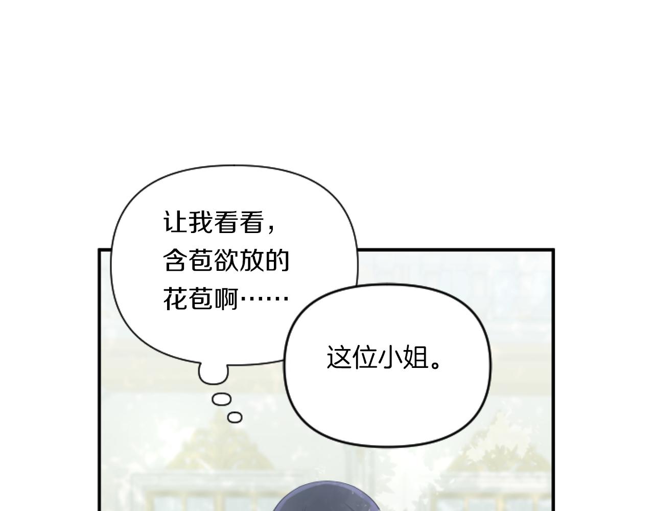 第6话 他的重大缺憾83