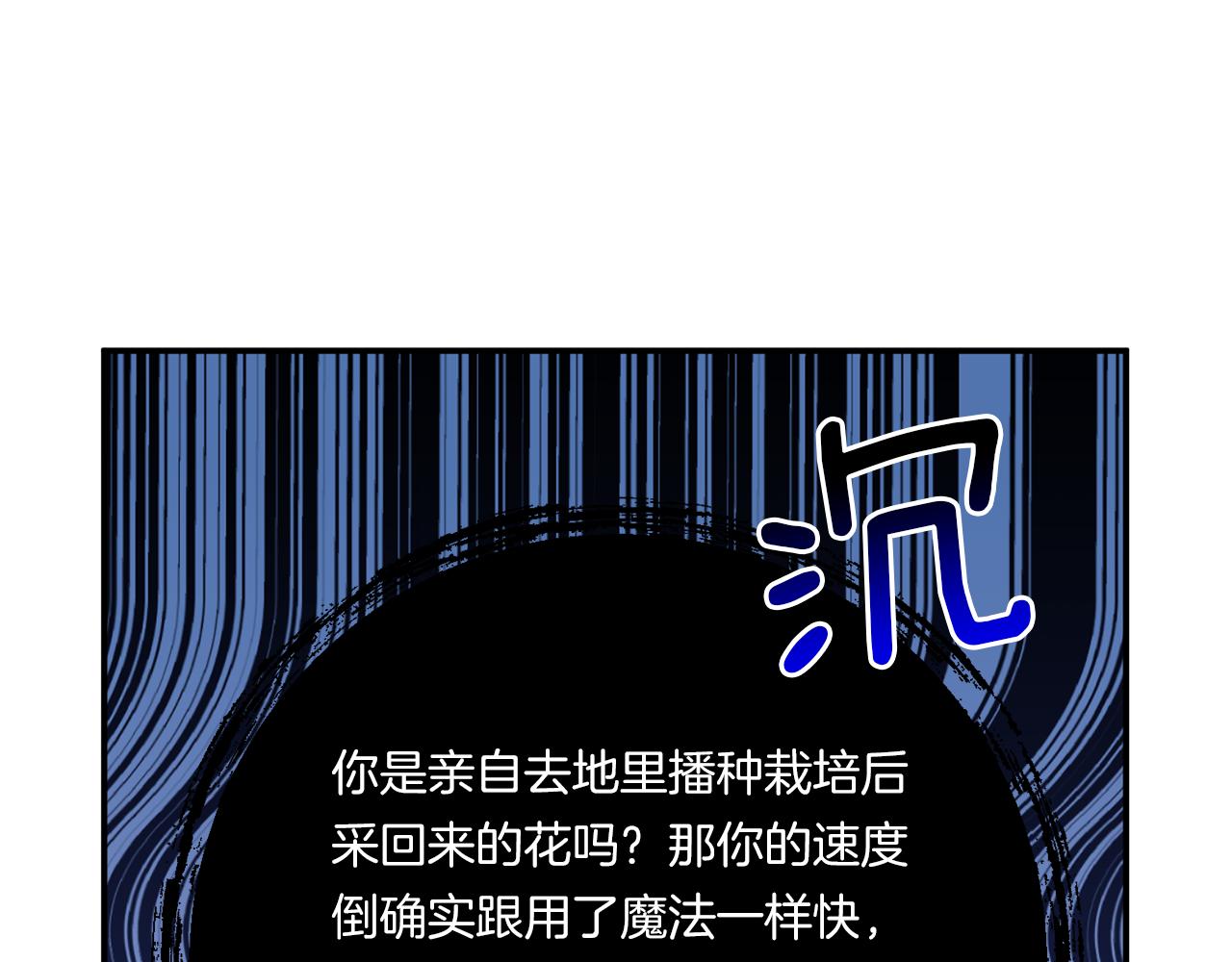 第7话 释出善意45