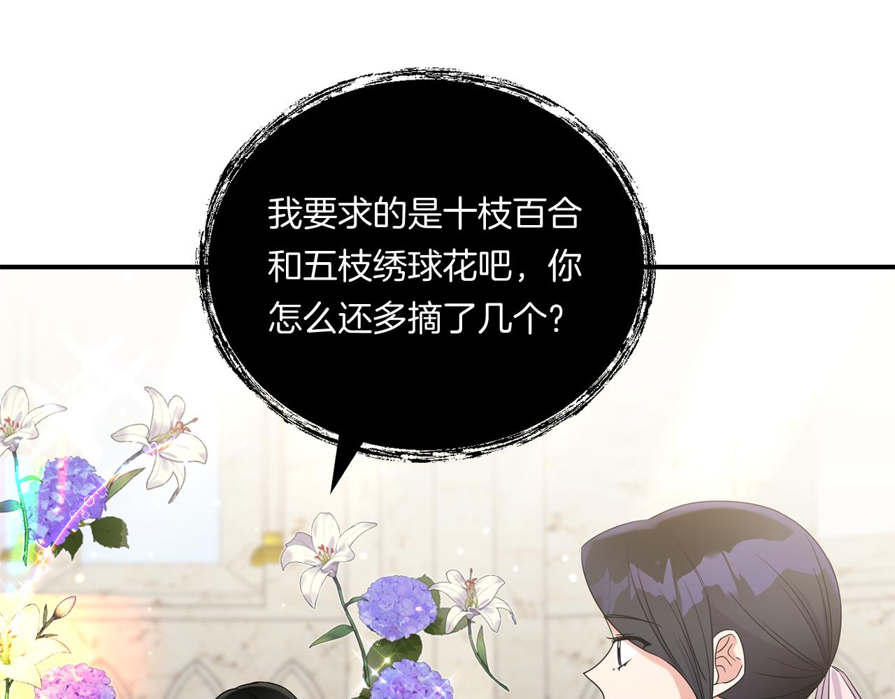 第7话 释出善意61